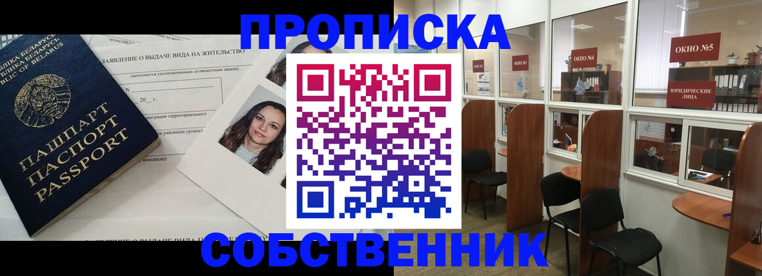 временная регистрация надежно в Арзамасе