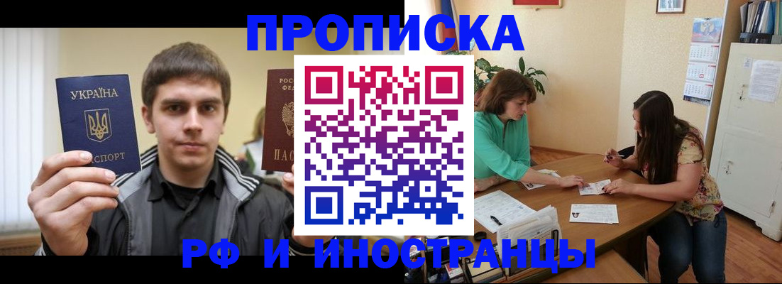 прописка от собственника в Арзамасе