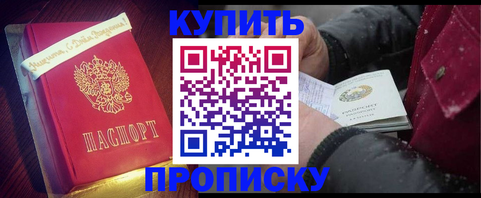 прописка гарантия в Арзамасе