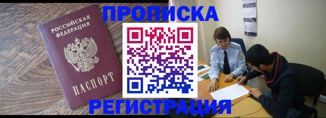 временная регистрация для школы в Арзамасе