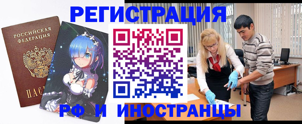 временная регистрация адрес в Арзамасе