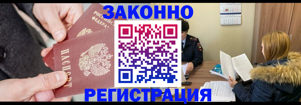 временная регистрация купить в Арзамасе