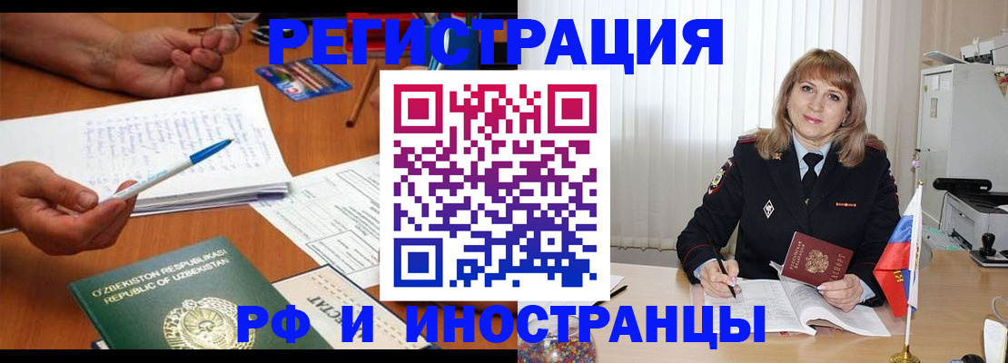 прописка для военкомата в Арзамасе